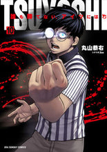 画像をギャラリービューアに読み込む, #丸山恭右 #TSUYOSHI誰も勝てない、ア10