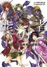 画像をギャラリービューアに読み込む, みやこかしわ / 出会って5秒でバトル能力者プロファイリ