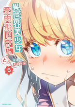 画像をギャラリービューアに読み込む, #池澤真 #異世界美少女受肉おじさんと5