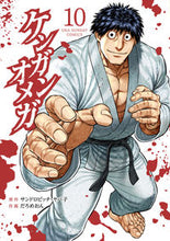 画像をギャラリービューアに読み込む, #だろめおん #ケンガンオメガ10