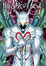 Load image into Gallery viewer, バコハジメ / 血と灰の女王14