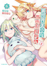 画像をギャラリービューアに読み込む, #池澤真 #異世界美少女受肉おじさんと6