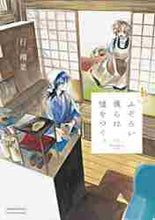 画像をギャラリービューアに読み込む, 行翔葉 / ふぞろい僕らは嘘をつく上