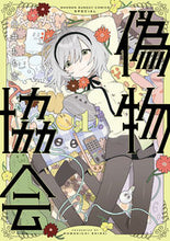 画像をギャラリービューアに読み込む, #白井もも吉 #偽物協会1