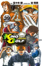 画像をギャラリービューアに読み込む, #佐々木健 #KINGGOLF39