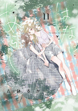 画像をギャラリービューアに読み込む, #古鉢るか #はなにあらし11