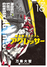 Load image into Gallery viewer, #ManjoDaichi #MobileSuitGundamAggressor16