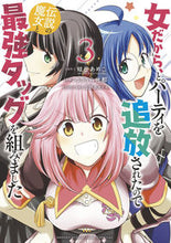 画像をギャラリービューアに読み込む, #りりうら世都 #女だから、とパーティを追放されたので3