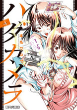 画像をギャラリービューアに読み込む, #本名ワコウ #ハダカメラ4