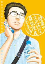画像をギャラリービューアに読み込む, #柏木ハルコ #健康で文化的な最低限度の生活7