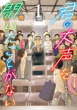画像をギャラリービューアに読み込む, #くれよんカンパニー #君の大声を聞いたことがない1