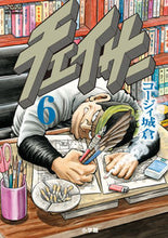 画像をギャラリービューアに読み込む, #コージィ城倉 #チェイサー6