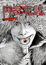 画像をギャラリービューアに読み込む, #速戸ゆう #闇金ウシジマくん外伝肉蝮伝説5