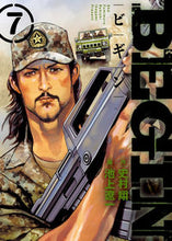 画像をギャラリービューアに読み込む, #池上 遼一 #BEGIN 7 : イケガミリヨウイチ : BEGIN 7 : Ikegamiriyoichi : 9784098603213