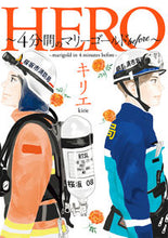 画像をギャラリービューアに読み込む, #キリエ #HERO~4分間のマリーゴールドbefo