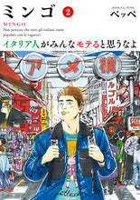 画像をギャラリービューアに読み込む, #ペッペ #ミンゴイタリア人がみんなモテると思2