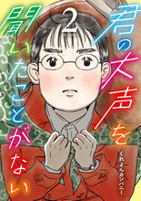 画像をギャラリービューアに読み込む, #くれよんカンパニー #君の大声を聞いたことがない2