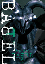 画像をギャラリービューアに読み込む, #石川優吾 #BABEL6