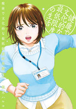 画像をギャラリービューアに読み込む, #柏木ハルコ #健康で文化的な最低限度の生活9