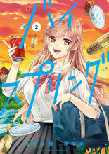 画像をギャラリービューアに読み込む, #バイ・スプリング 2 | By Spring 2 :9784098606832