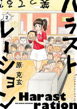 画像をギャラリービューアに読み込む, #原克玄 #ハラストレーション2