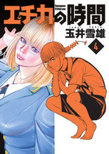 画像をギャラリービューアに読み込む, #玉井雪雄 #エチカの時間4
