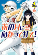 画像をギャラリービューアに読み込む, #寒川一之 #あの月に向かって打て!4
