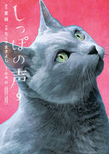 画像をギャラリービューアに読み込む, #ちくやまきよし #しっぽの声9