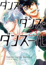 画像をギャラリービューアに読み込む, #ジョージ朝倉 #ダンス・ダンス・ダンスール23