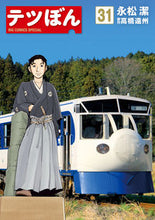 画像をギャラリービューアに読み込む, #永松潔 #テツぼん31