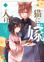 画像をギャラリービューアに読み込む, #拓平 #猫に嫁入り1