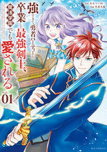 画像をギャラリービューアに読み込む, #生倉大福 #強すぎて勇者パーティーを卒業した最強1