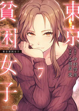 画像をギャラリービューアに読み込む, #中村淳彦 #東京貧困女子。7
