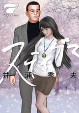 画像をギャラリービューアに読み込む, #井浦秀夫 #スティグマ7