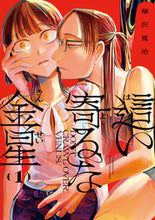 画像をギャラリービューアに読み込む, #華沢寛治 #這い寄るな金星1