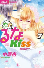 画像をギャラリービューアに読み込む, #中原杏 #恋して!るなKiss7