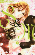 画像をギャラリービューアに読み込む, 悠妃りゅう / S&M-sweetmarriage2