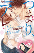 画像をギャラリービューアに読み込む, #横山真由美 #つまり、アレ。2