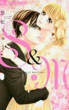 画像をギャラリービューアに読み込む, 悠妃りゅう / S&M-sweetmarriage3