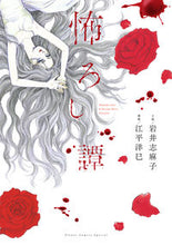 画像をギャラリービューアに読み込む, #江平洋巳 #怖ろし譚