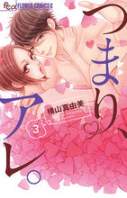 画像をギャラリービューアに読み込む, #横山真由美 #つまり、アレ。3