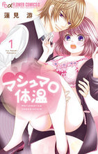 画像をギャラリービューアに読み込む, #蓮見游 #マシュマロ体温1