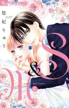 Load image into Gallery viewer, 悠妃りゅう / S&M-sweetmarriage6