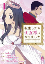 画像をギャラリービューアに読み込む, #レクナキム #転生したら王女様になりました1