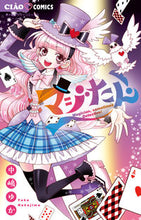 画像をギャラリービューアに読み込む, #中嶋ゆか #マジたん!