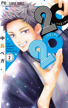 画像をギャラリービューアに読み込む, 中島ベガ / 20×202
