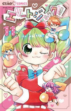 画像をギャラリービューアに読み込む, いわおかめめ / エリートジャック!!11