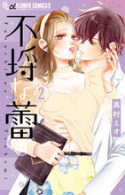 画像をギャラリービューアに読み込む, #真村ミオ #不埒な蕾2