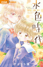 画像をギャラリービューアに読み込む, #やぶうち優 #水色時代ベストセレクションMU・JA・