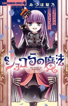 画像をギャラリービューアに読み込む, #みづほ梨乃 #ショコラの魔法~メモリアルコレクション~